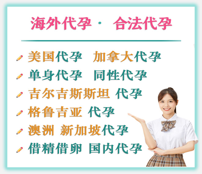 墨西哥代孕公司